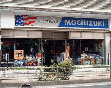 mochizuki-shop1.jpg